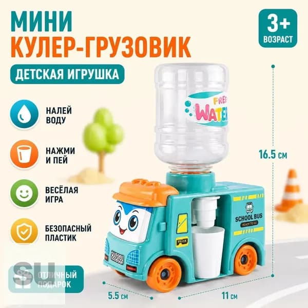 Кулер для воды TOY4497@#6427-Se