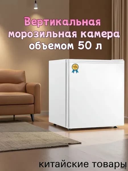 Морозильная камера mzm-20260508163714645, белый