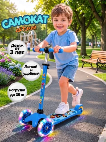 Самокат A901457948996, светло-синий
