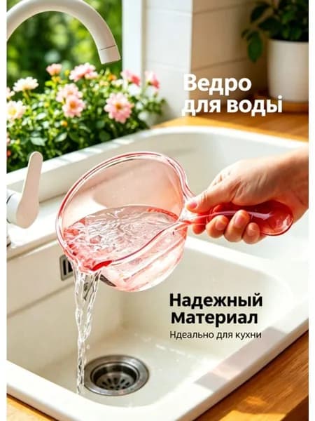 Ковш хозяйственный, пластик, 1.2 л, 1 шт
