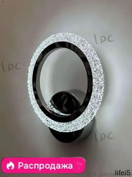 Настенный светильник, LED, 14 Вт