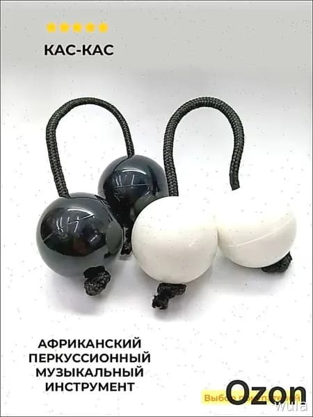 KASKAS 2 шт Кас-кас, асалато: африканский перкуссионный музыкальный инструмент (пластик) кашака шейкер ритм-шейкер маракасы парные пластиковые шарики, кас кас