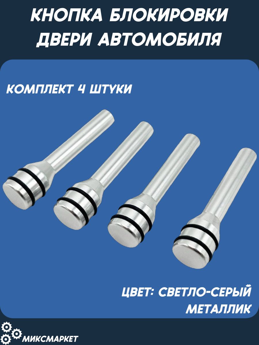 Замок двери автомобиля