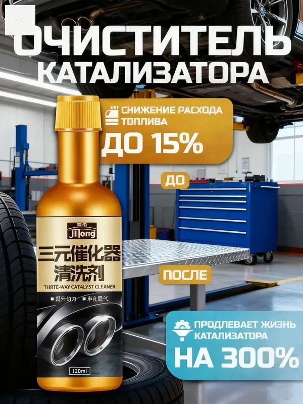 Присадка автомобильная, 120 мл