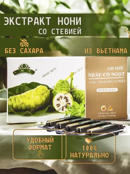 Концентрат сока нони Без сахара Ngoc Duy 10 стиков