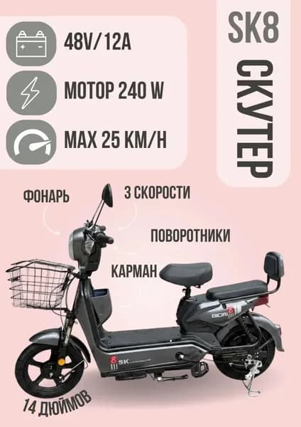Электровелосипед 350Вт гравировка 240Вт 48V/12A