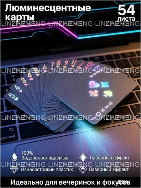 GEALFIS Карты игральные светящиеся 2 колоды покер, неоновые яркие карты для вечеринок и игр, ультрафиолетовое свечение, пластик