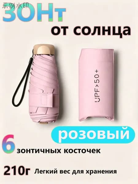Зонт Полный автомат