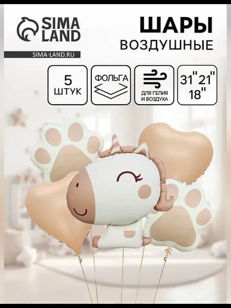 Воздушный набор шаров с единорогами