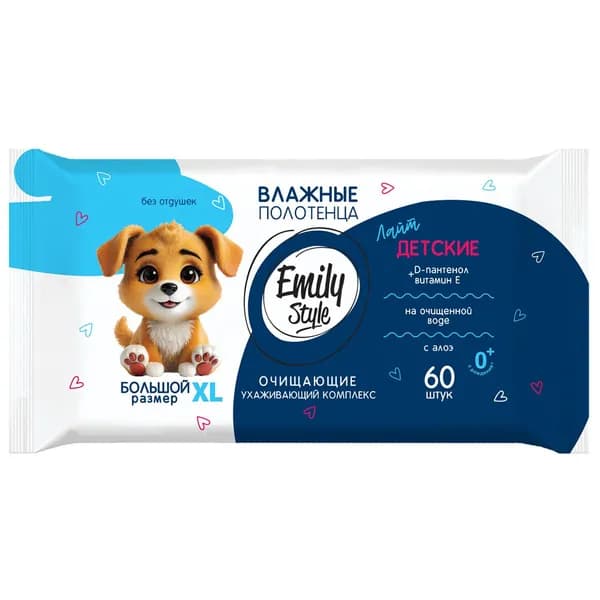 Emily Style Влажные полотенца детские 0+ без отдушки XL 60шт