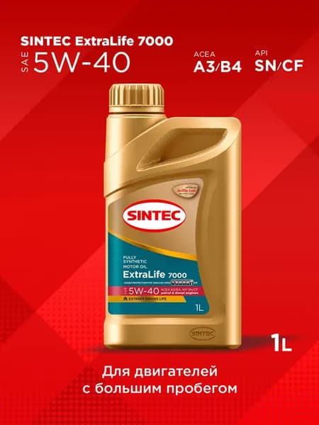 SINTEC EXTRALife 7000 SAE 5W-40 5W-40 Масло моторное, Синтетическое, 1 л