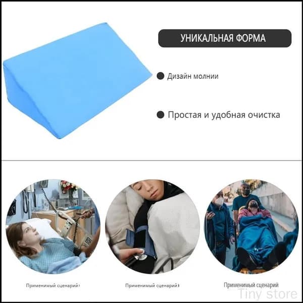 Подушка призма, противопролежневая подушка, для комфорта при процедурах