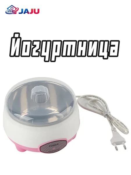 Су-вид Fully automatic yogurt makerb