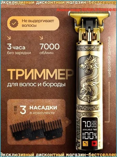 Машинка для стрижки DVKYTS_4607074_1781853757673, светло-зеленый