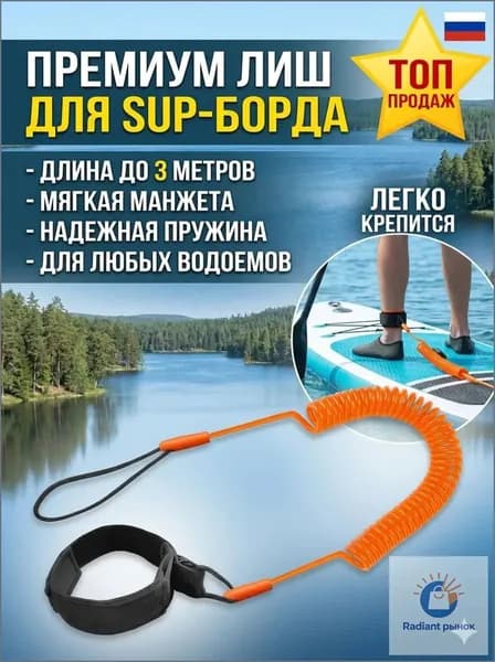 Набор для серфинга