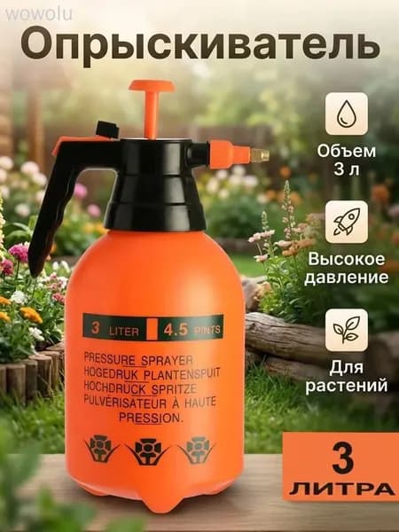 Пульверизатор, 3 л 1 шт