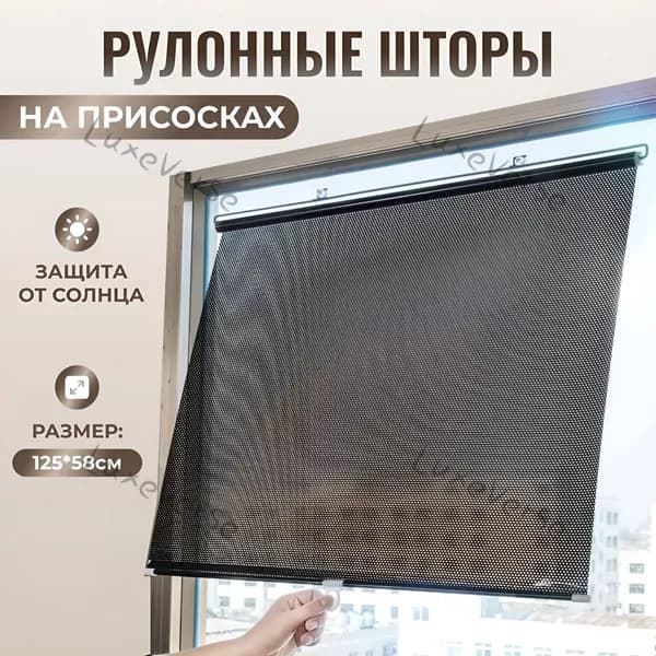Жалюзи 50 см х 125 см