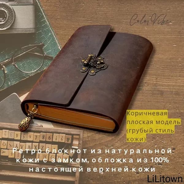 Дневник личный, листов: 100
