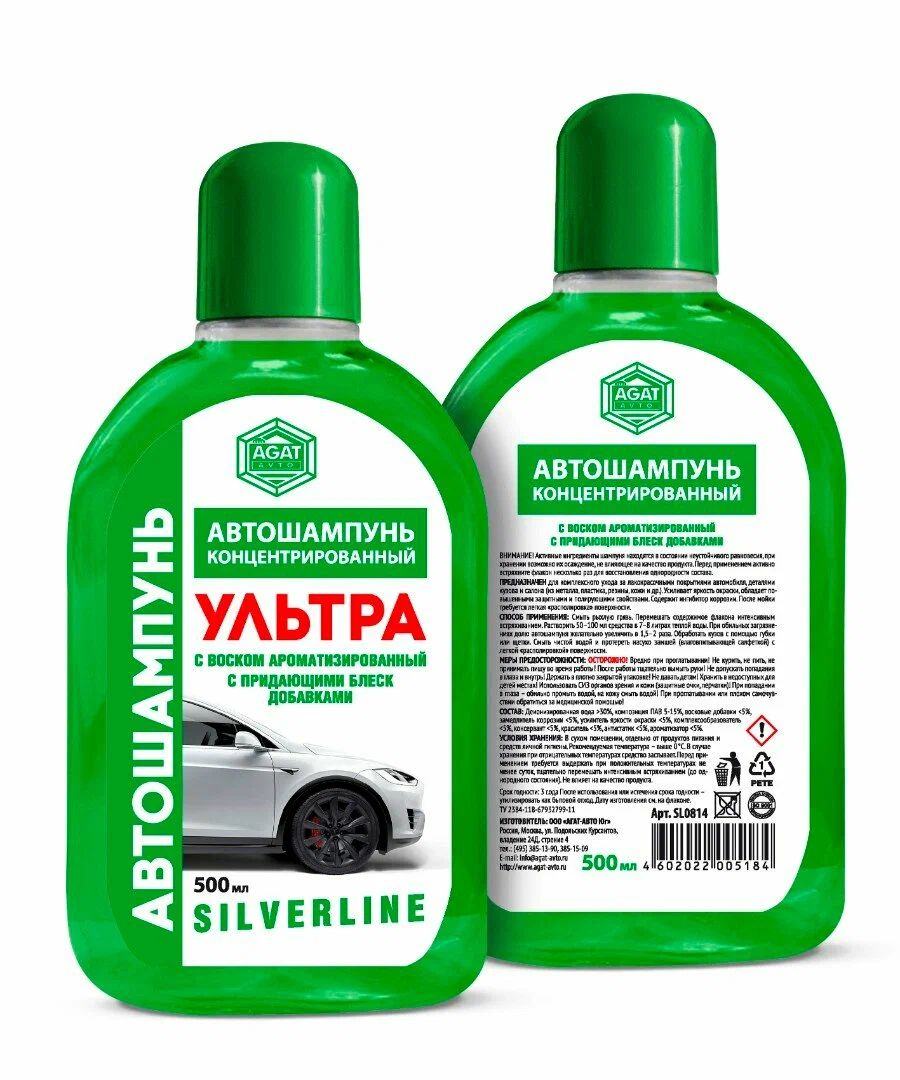 Автошампунь с воском (Ультра) 500мл AGAT AVTO