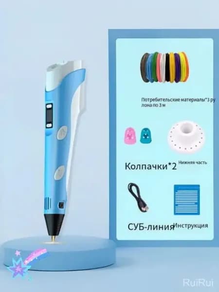 3д-ручка набор c пластиком и трафаретами