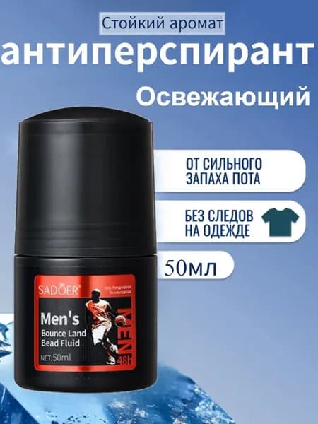 Дезодорант 50 мл