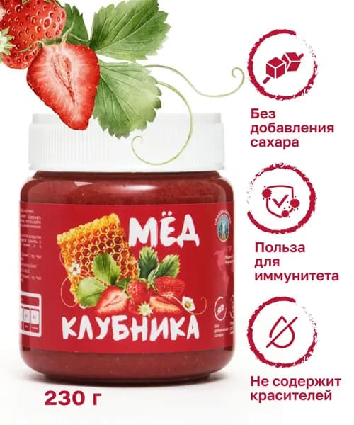 Крем мед натуральный с клубникой Органик Эраунд