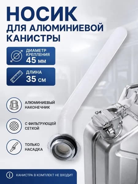 Канистра для ГСМ, 1.5 л