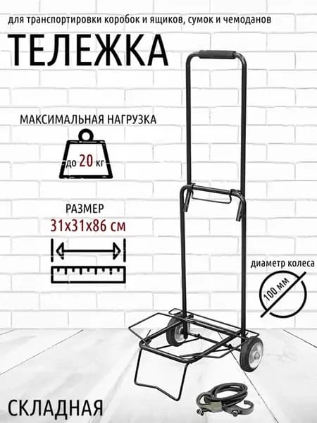 Тележка BX-20ZP (20 кг)