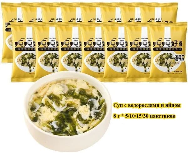 Вкусный овощной суп с яйцом (5/10/15/30 пакетиков) Суп с помидорами и грибами шиитаке Питательный завтрак, удобный и готовый к употреблению Готовьте всего за 30 секунд