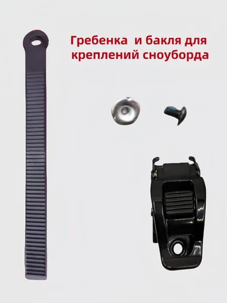 Крепления горнолыжные