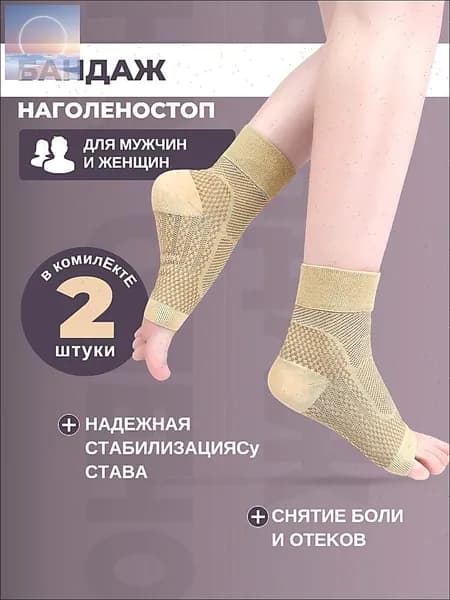 Компрессионные носки светло-коричневый, 1 класс компрессии