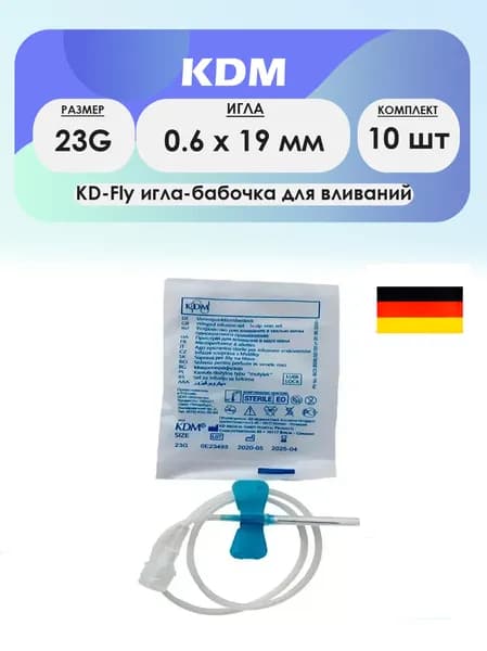 KDM игла-бабочка KD-FLY 23G (0,6 x 19мм) - 10шт комплект