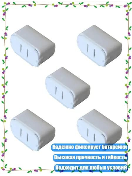 Бокс для батареек, разноцветный, 11JJ404632_LYA