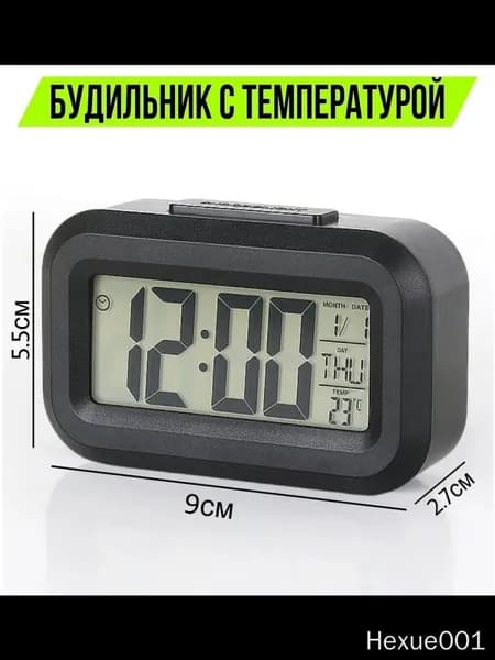 Настольные часы Электронные 1 шт