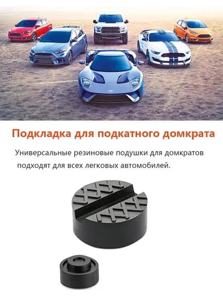 Аксессуары для домкрата - Опора страховочная, нагрузка до 3 т
