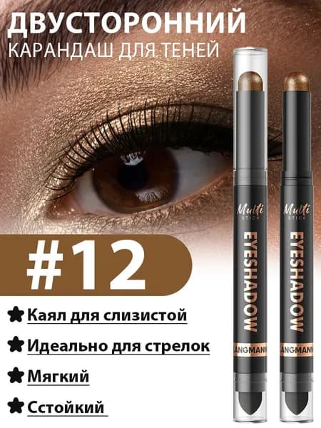 Двусторонний карандаш для век 16 цветов, водостойкий, стойкий, с высокой пигментацией, матовый и перламутровый