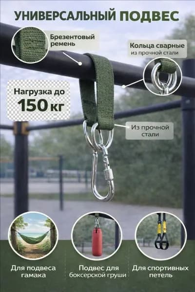 Аксессуары для бокса