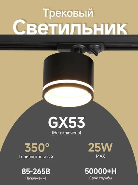 CANMEIJIA Трековый светильник, 25 Вт