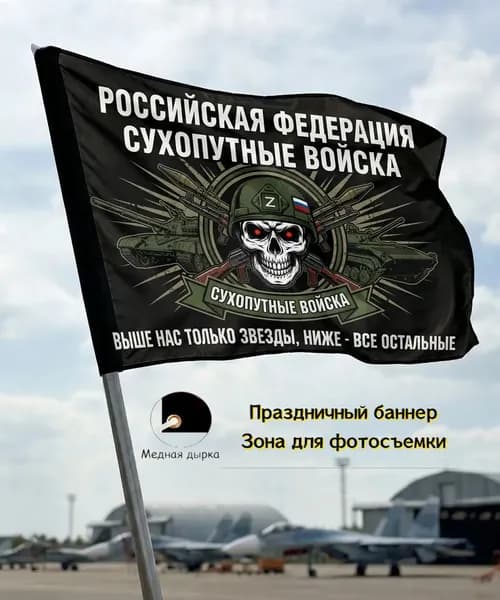 Баннер, задний фон, стильный флаг сухопутных войск, подходит для патриотических съемок