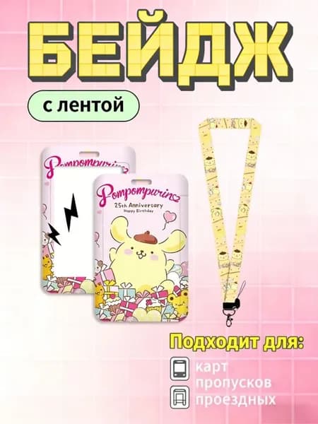 Бейдж-картхолдер слайдер в стиле Sanrio с Kuromi для школьницы размер 11х7 см 1 шт подарок
