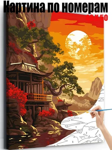 Картина по номерам 40x50 см, Горы, вода, закат, беседки, DIY своими руками, антистресс пейзаж, настенный декор для дома, подарок на любые праздники