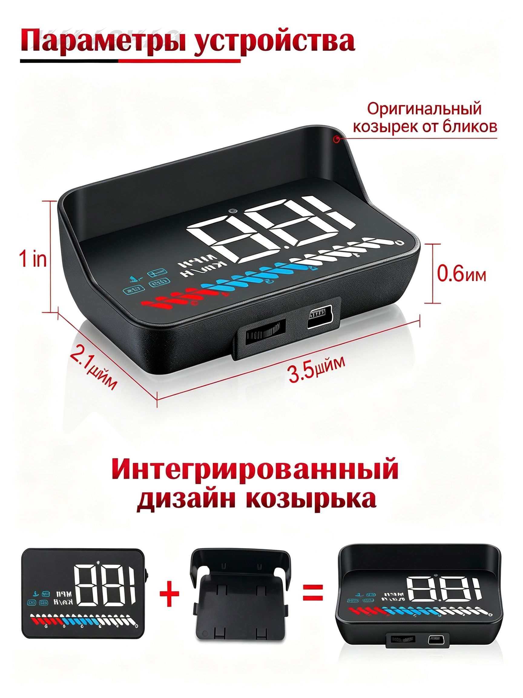 Проектор на лобовое стекло арт. M7