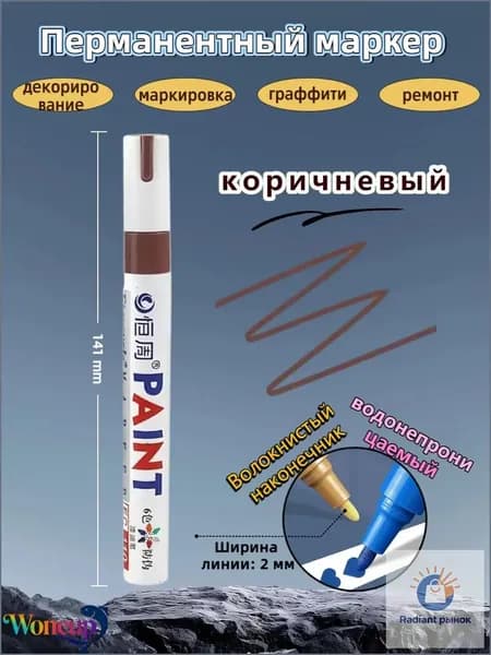 Маркер Масляный, толщина: 2 мм, 1 шт.для декорирования