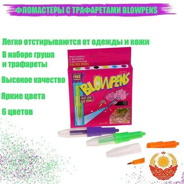 Набор фломастеров