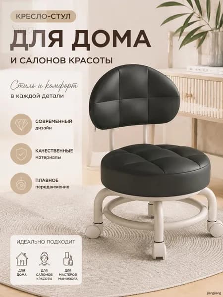Кресло педикюрное,Металл