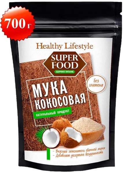 Кокосовая мука без глютена низкоуглеводная в банке Healthy Lifestyle без сахара и глютена, подходит для кетодиеты и выпечки, растительная клетчатка, мякоть кокоса, продукты для похудения 700 г