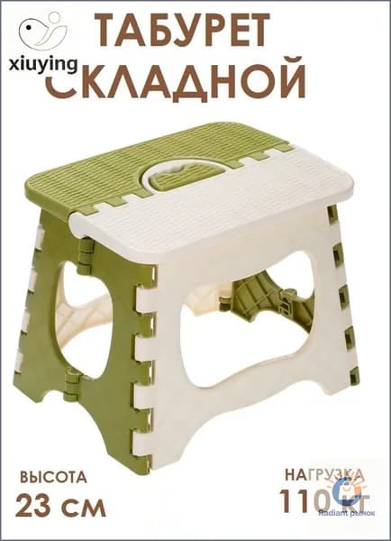 Табурет-стремянка, 1 шт.