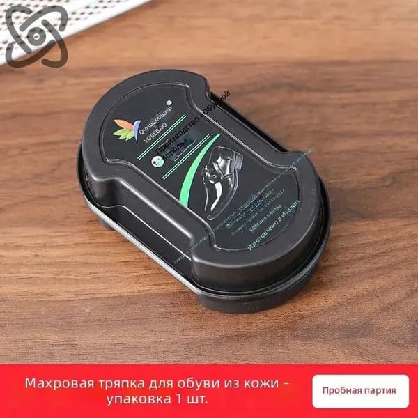 Средство для ухода за обувью Очиститель для обуви