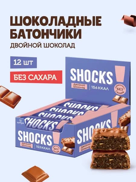 SHOCKS! Низкокалорийные батончики без сахара в шоколаде с воздушным рисом, 12 шт по 35 гр