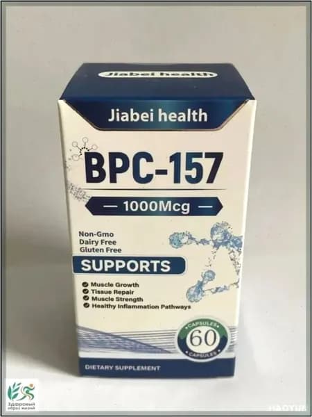 Бестселлер BPC157 Jiabei Health: 60 капсул для восстановления желудка, суставов, связок и регенерации тканей